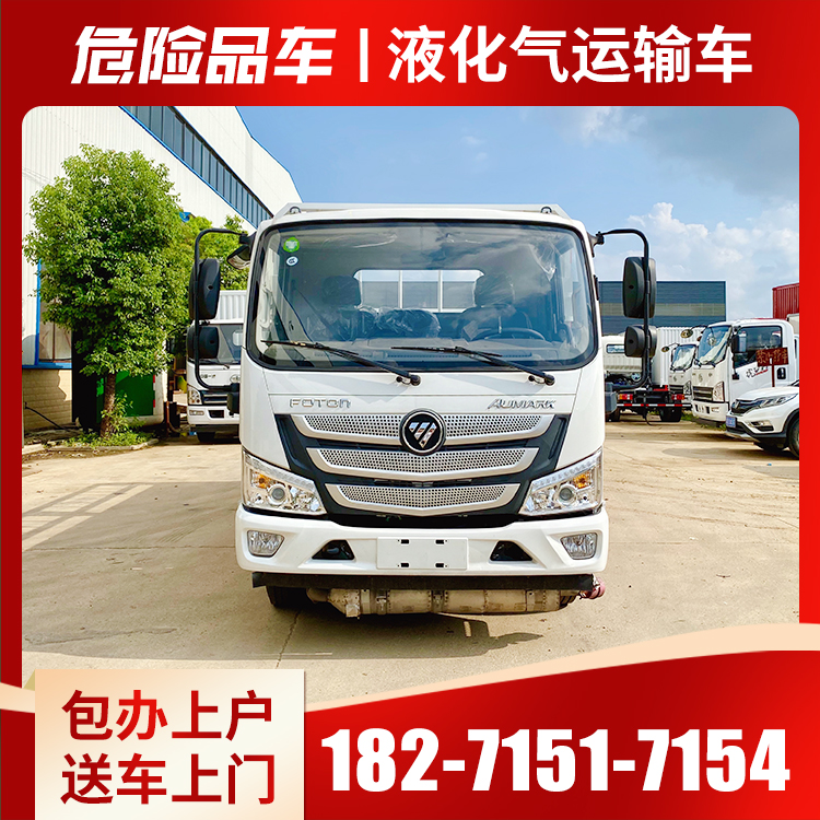 气瓶运输车，危险品运输车