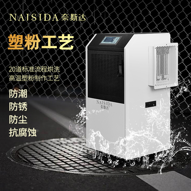 烘干除湿机AY-H5.0S厂家批发