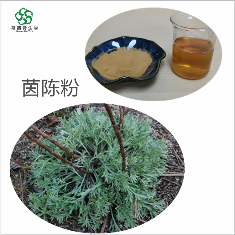 板蓝根颗粒  茵陈提取物  甘草浸膏粉