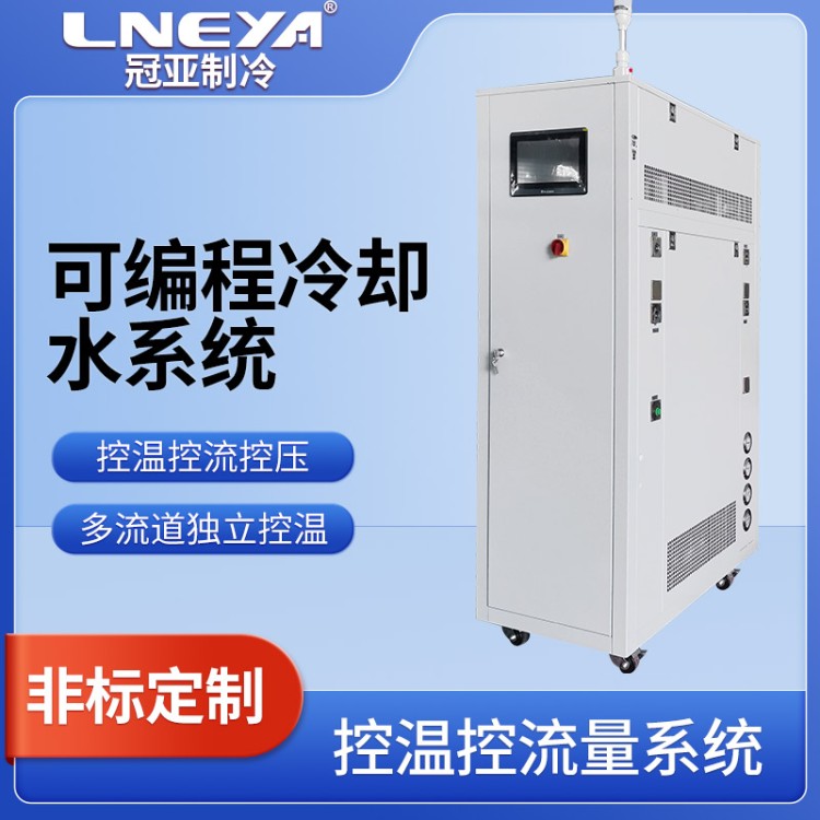 新能源汽车部件测试水冷机高精度控温冷却设备高低温循环一体机