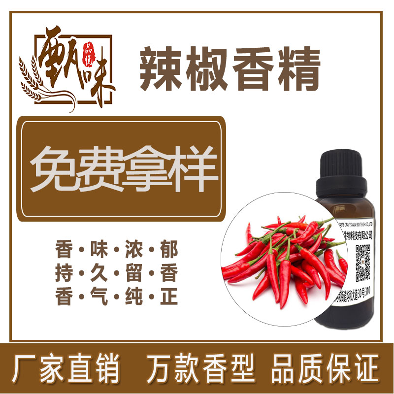 白酒香精