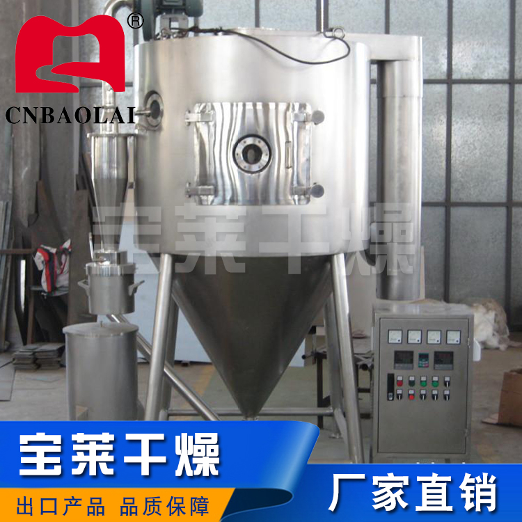 喷雾干燥机 具有良好的均匀度、流动性和溶解性