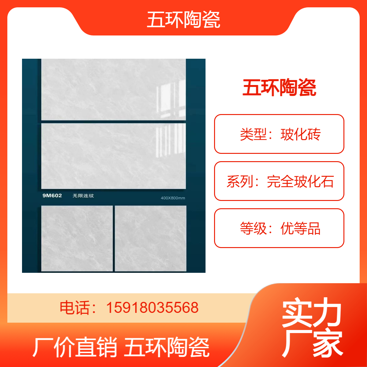 400x800锻光釉瓷砖 五环陶瓷 现代简约风 浴室厨房 经久耐用