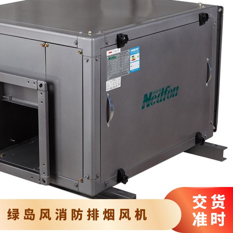 屋顶排烟风机 低噪声离心式消防 柜式 绿岛风 多级 DKT 380V