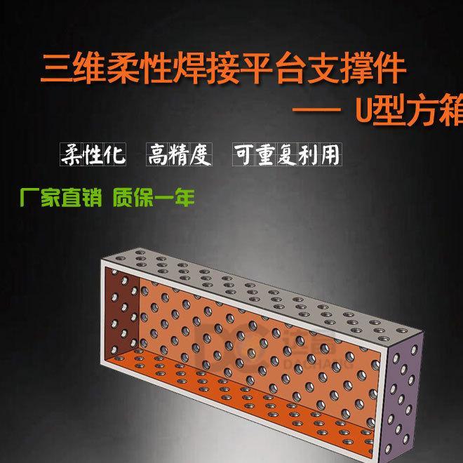 快速焊接 角度焊接工装 三维焊接平台 三维焊接工作台 多孔铸铁平台 泊头亮健机械专业生产