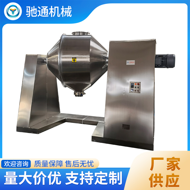 双运动混合机咨询 售后响应快