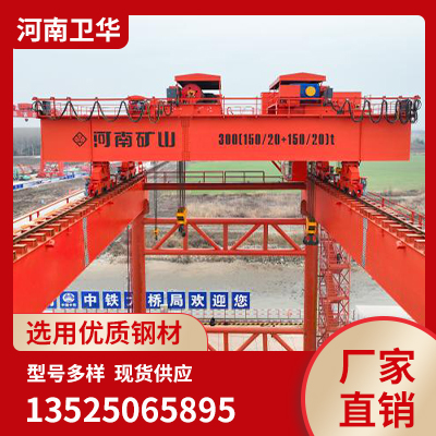 河南卫华  新型双梁桥式起重机
