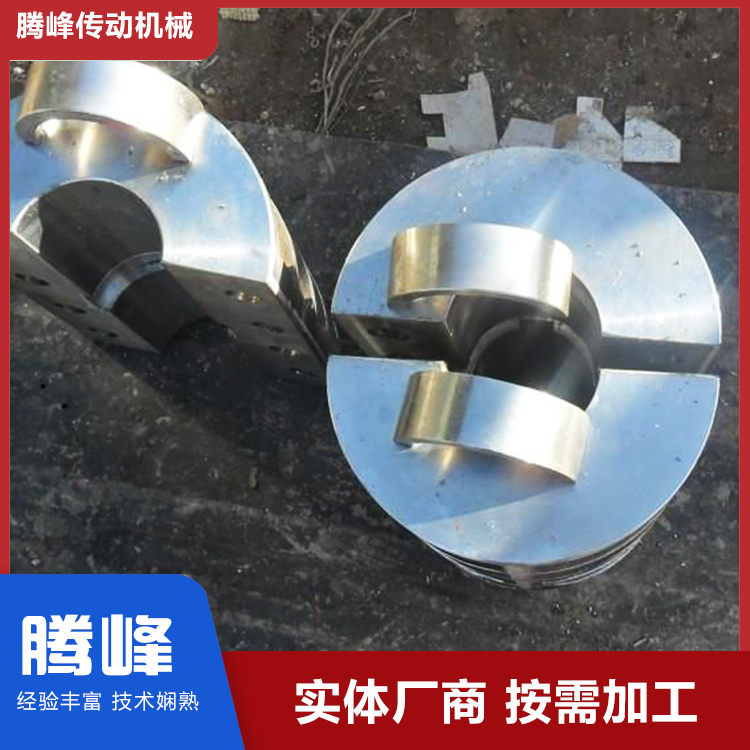 腾峰夹壳联轴器厂家供应按时发货按需加工