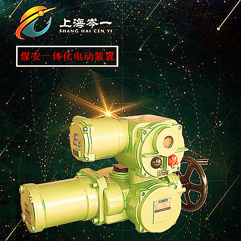 ZB120-18隔爆型阀门电动装置DZB120-24防爆电动执行器电动头