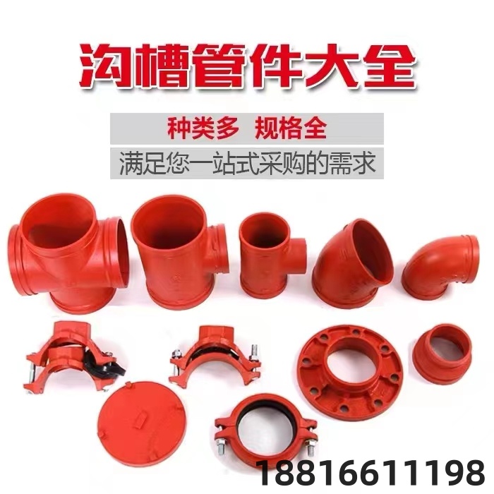 威逊沟槽管件 上海威逊牌卡箍弯头  威逊沟槽卡箍  三通  机械三通