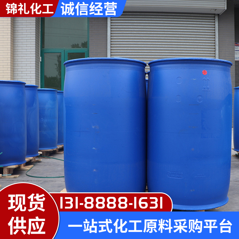aos液体 a-烯基磺酸钠洗涤抗硬水性发泡性能好表面活性剂 AOS
