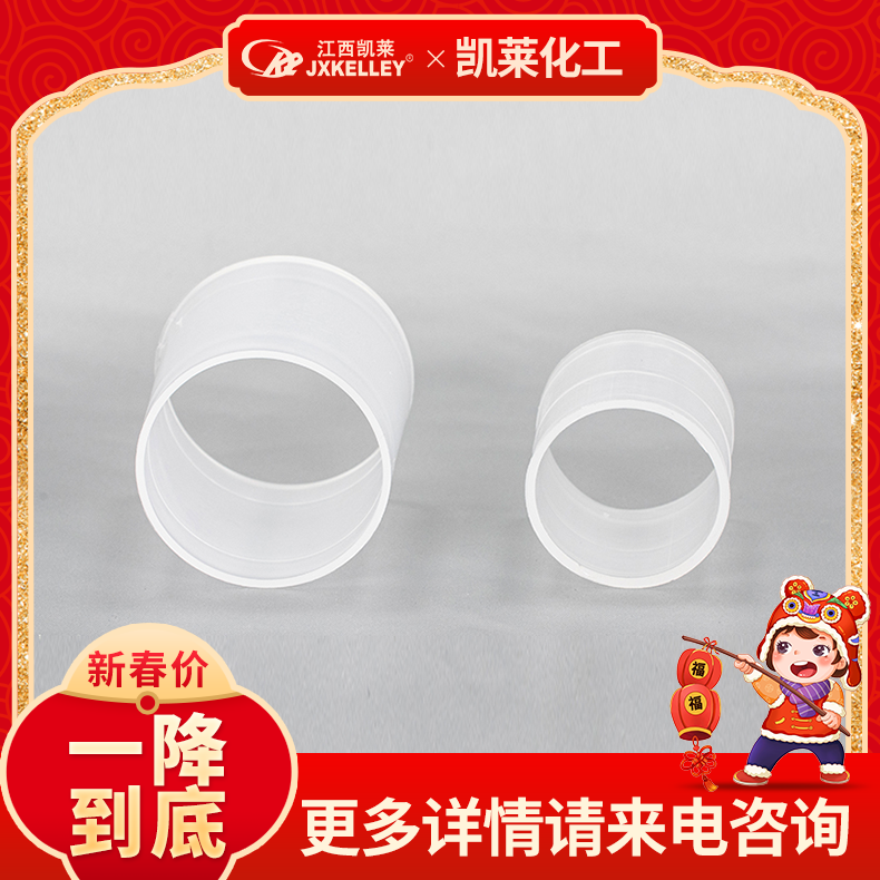 凯莱-塑料拉西环-一手货源批发价