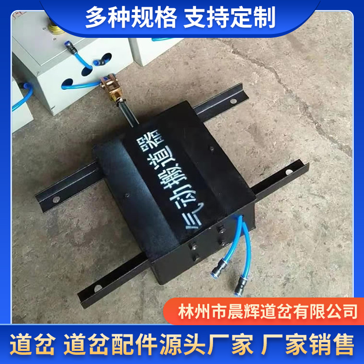 晨辉销售扳道器 规格型号可定制