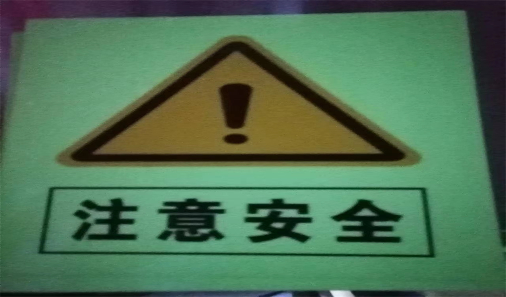 夜光标牌 铝合金消防通道严禁堵塞标识牌 安全标识牌