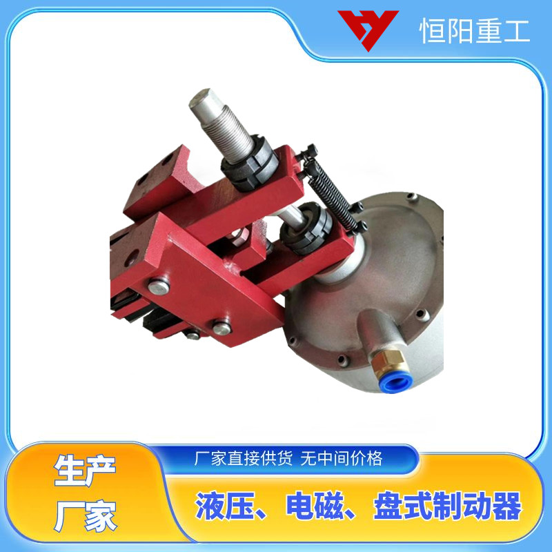 CQP10B-F钳盘式气动制动器强制制动简单