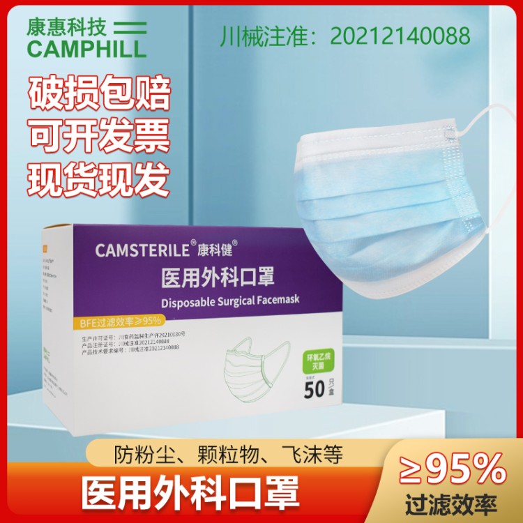 厂家直供医用外科口罩 独立包装 防飞沫防细菌 量大价优全国包邮