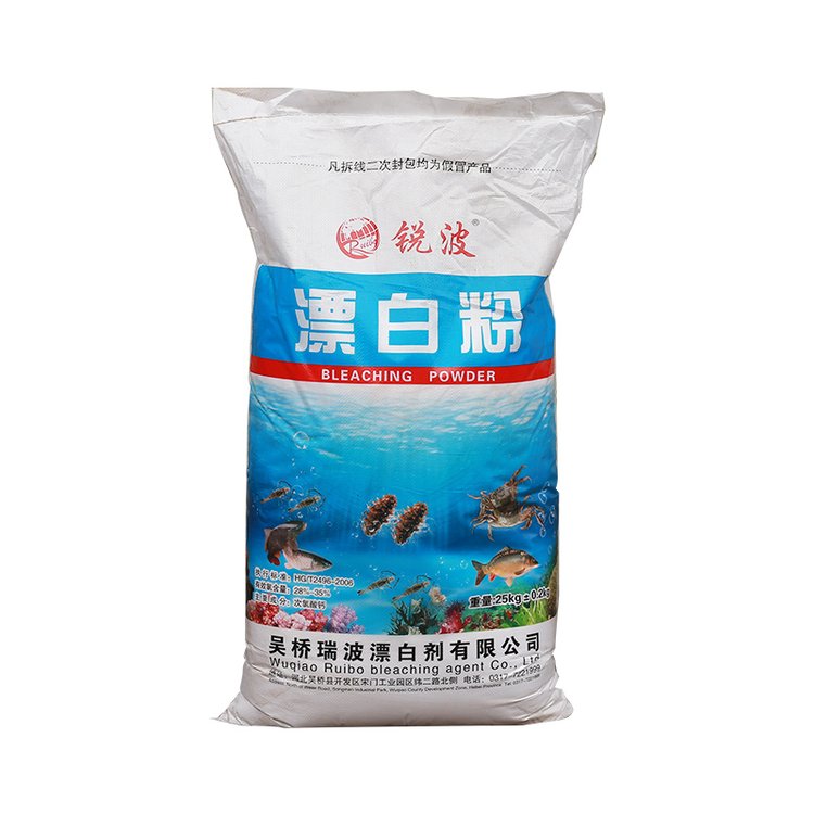 漂白粉 漂白晶 水产养消毒剂污水处理 7778-54-3