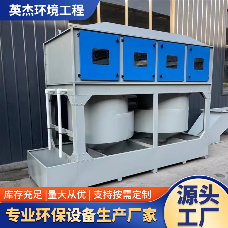 不锈钢废气处理净化设备气旋混动喷淋塔除尘旋流塔漆雾烟尘气旋塔
