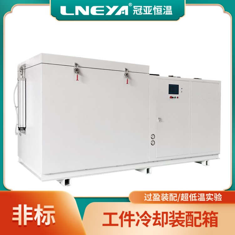 超低温处理箱 零下150度冷装箱 -85度过盈配合冷冻柜