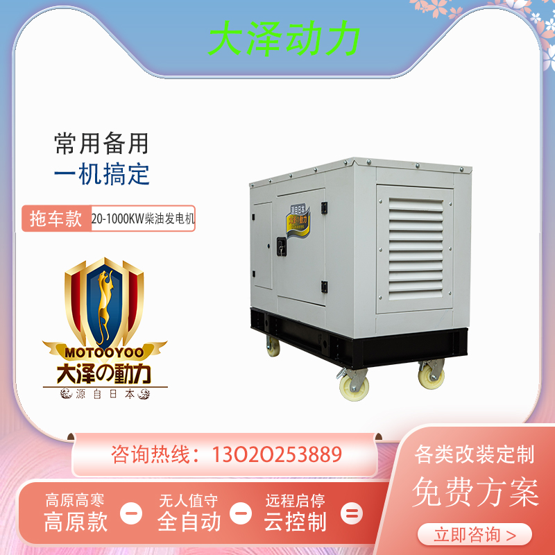 船用25KW静音柴油发电机