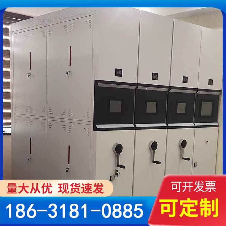智能档案密集柜 手摇式导轨文件柜 资料凭证密集架