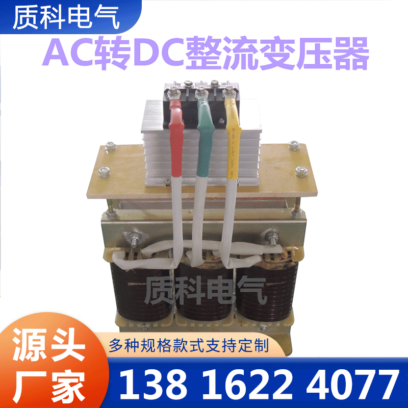 质科整流变压器实体厂家-无中间差价