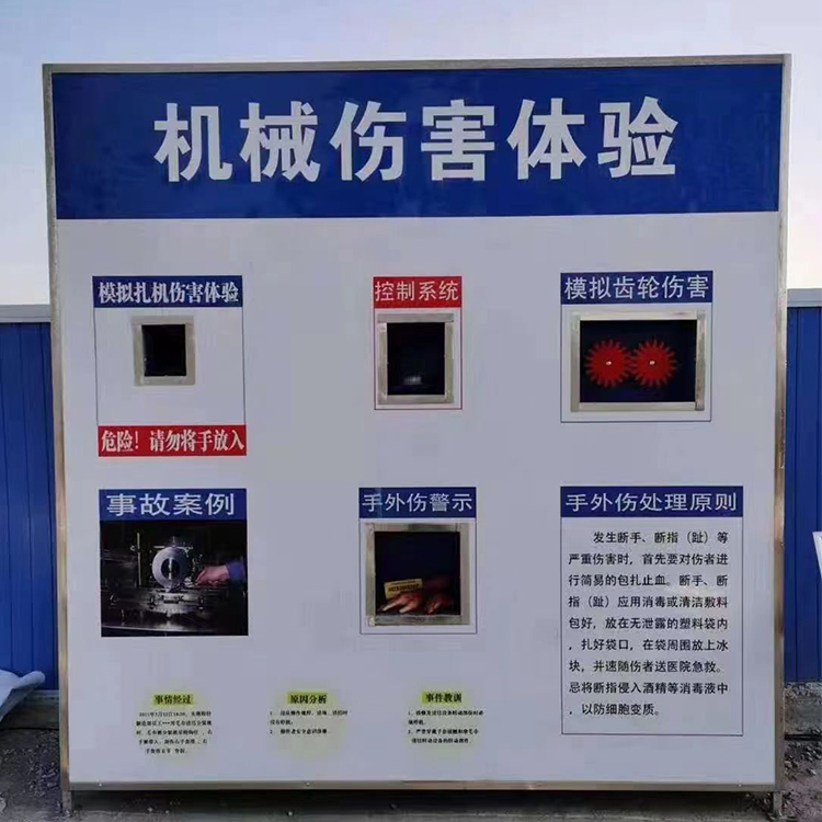 安全体验区源头厂家