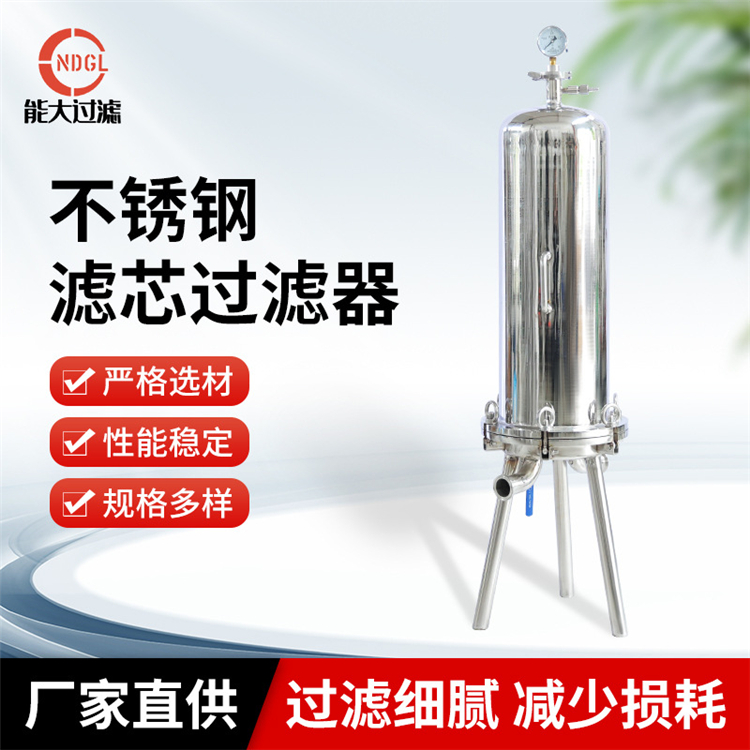 滤芯过滤器支持定制