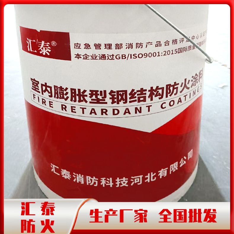 超薄防火涂料 薄型钢结构防火涂料 钢结构薄型防火涂料 石膏基钢结构防火涂料