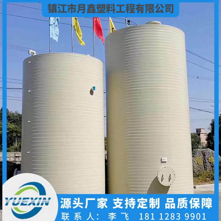 【PP储罐】厂家生产聚丙烯PP缠绕储罐化工立式PP真空塑料储罐厂家