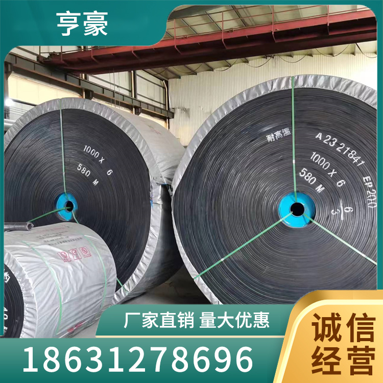 输送带精选材质