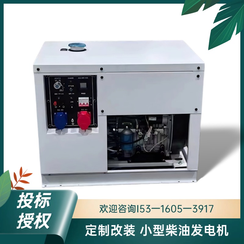 三相四线12kw柴油发电机TO16000-HZP
