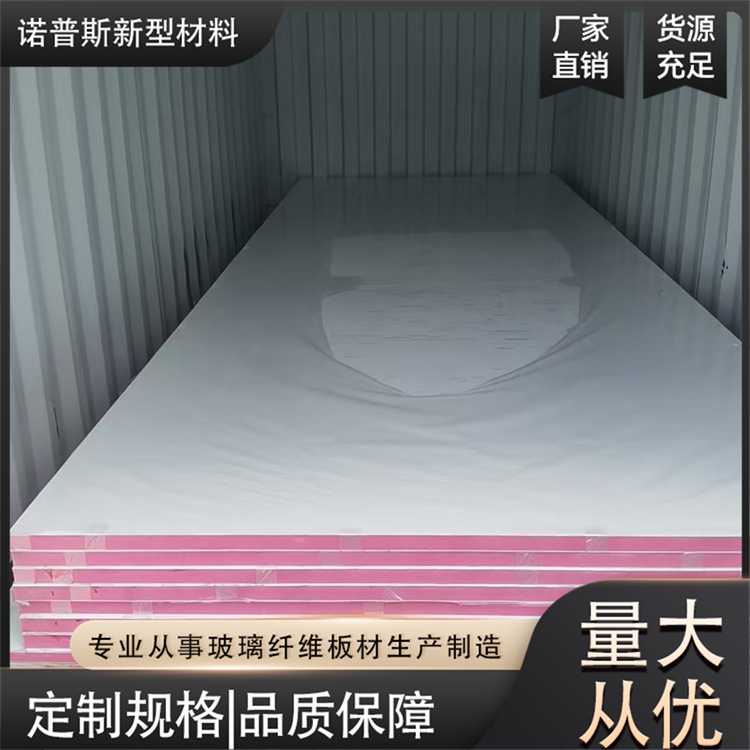玻璃钢XPS复合板 房车冷藏车专用板 表面平整无压痕