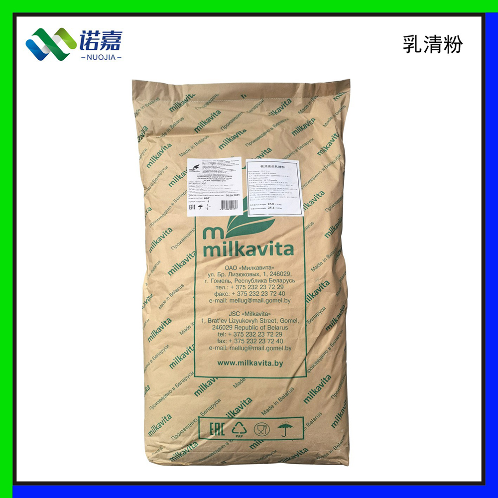 现货销售 乳清粉 量大优惠食品级营养强化剂 冰激凌原料乳清粉