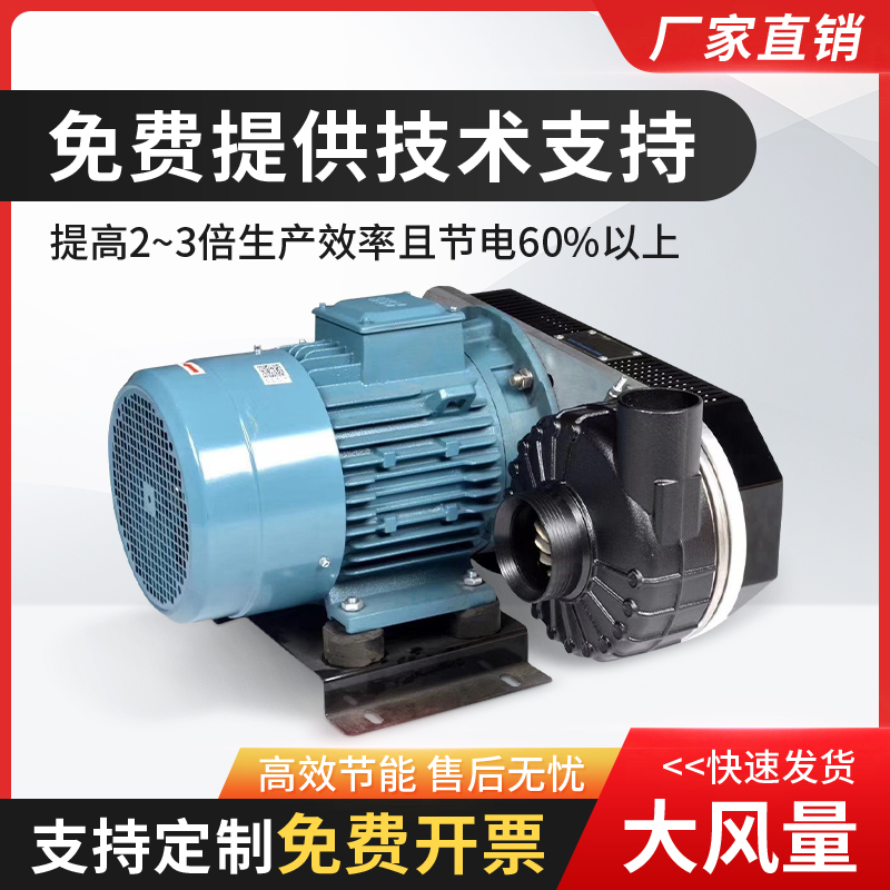 高速离心风机食品包装用大风量高速风机高速涡轮风机15KW