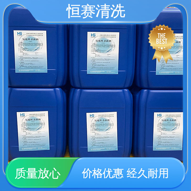 恒赛清洗 科学配比 反渗透系统专用 质量保障 规格齐全