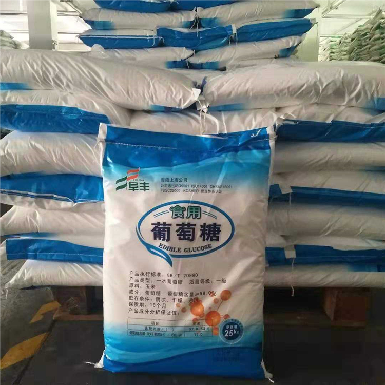 无水葡萄糖 食品级甜味剂培菌 营养补充剂葡萄糖粉
