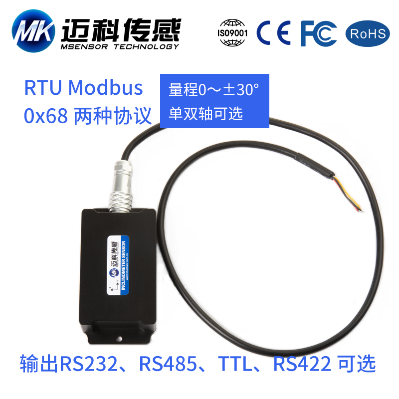 HVT826T双轴数字型倾角传感器、角度传感器模块、高精度倾角仪