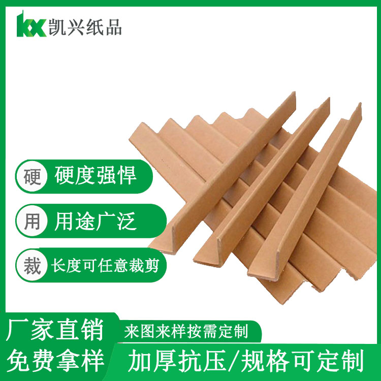 瓦楞纸护角销售