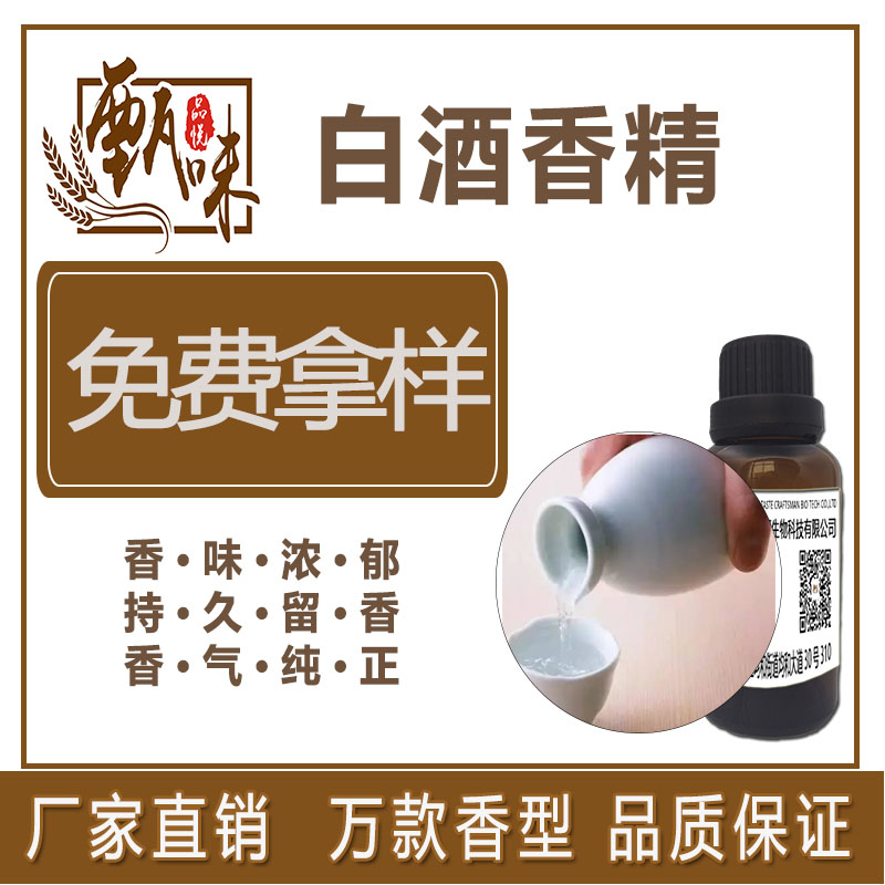 辣椒香精