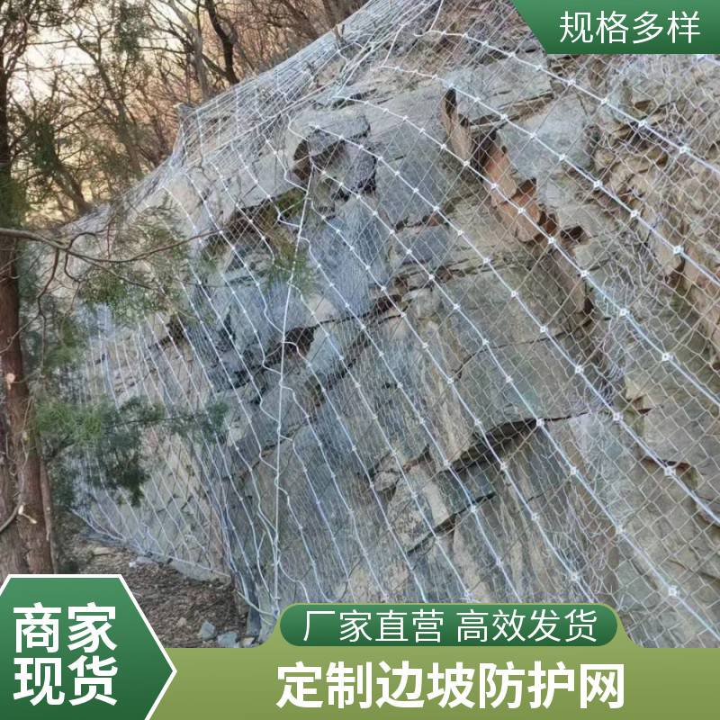 主动边坡防护网 高速公路山体护坡网 岩石菱形拦截网
