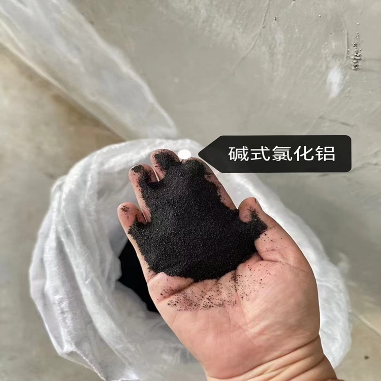 聚合氯化铝 聚合氯化铝厂家 碱式聚合氯化铝厂家 宝兴环保