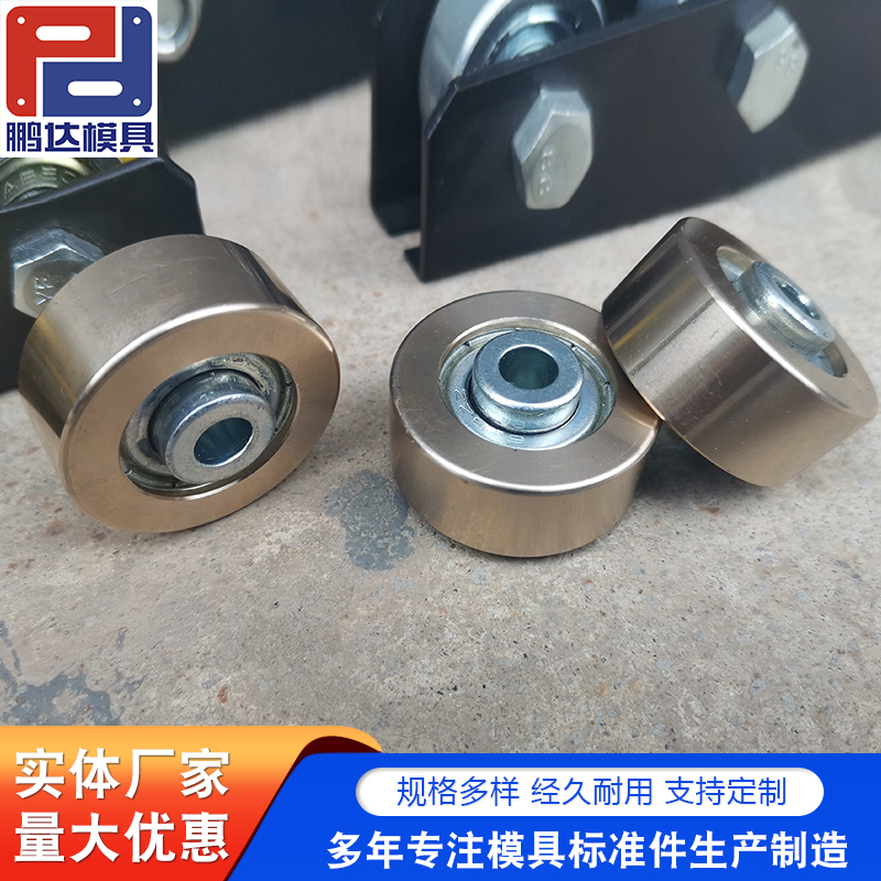 防划伤辊式搬运装置 辊珠式汽车模具标准件 鹏达加工定制