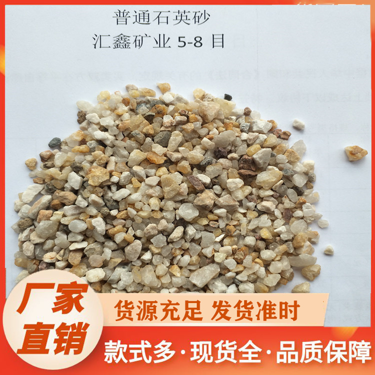 普通石英砂