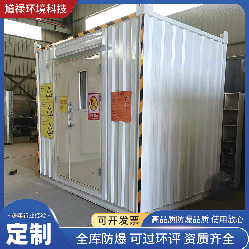 化学废料集装箱 集装箱式危废储藏间工业汽修危险废物存放间