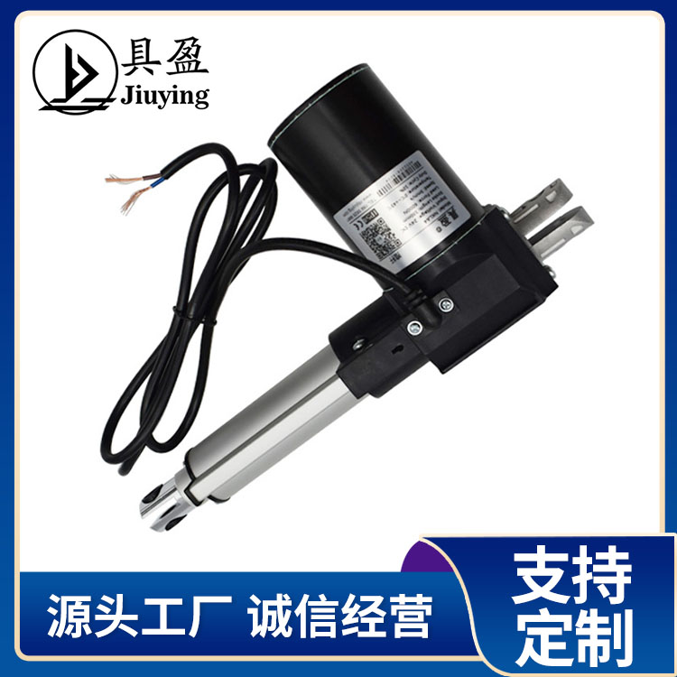 具盈 JIUYING销电机 伸缩升降杆  人工智能椅电动推杆