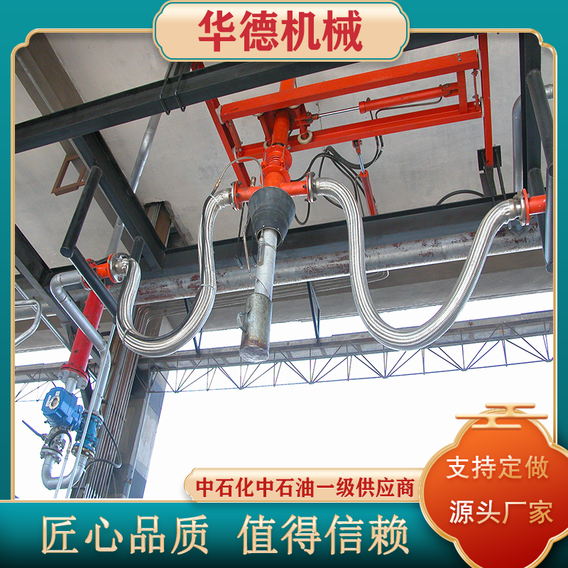 华德 撬装系统-底部装车撬 低温卸料臂 严密性好 无泄漏