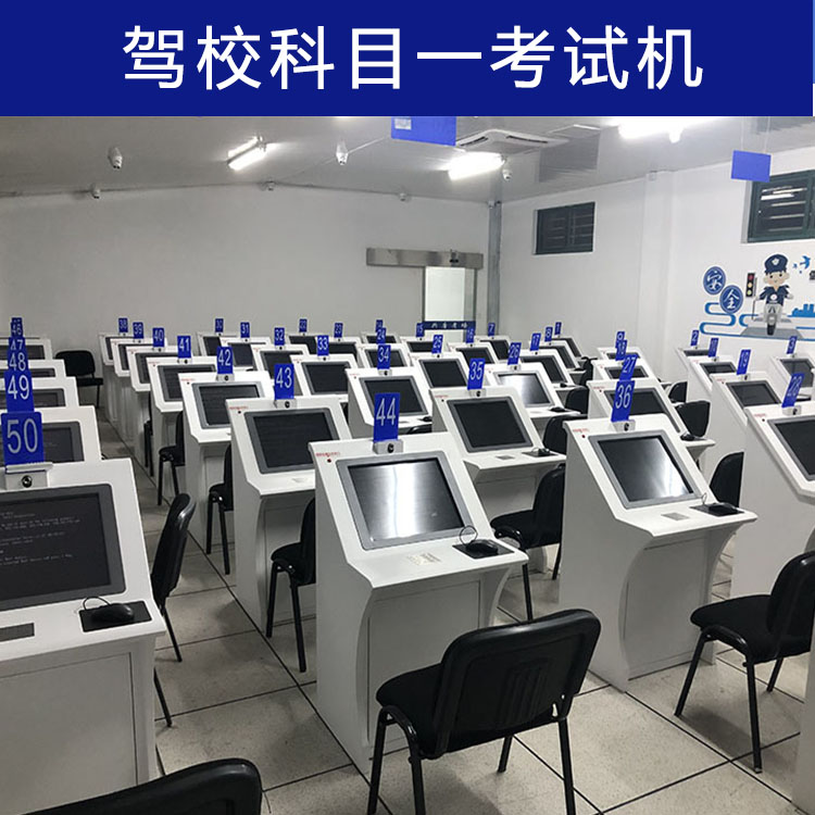 驾考一体机批发