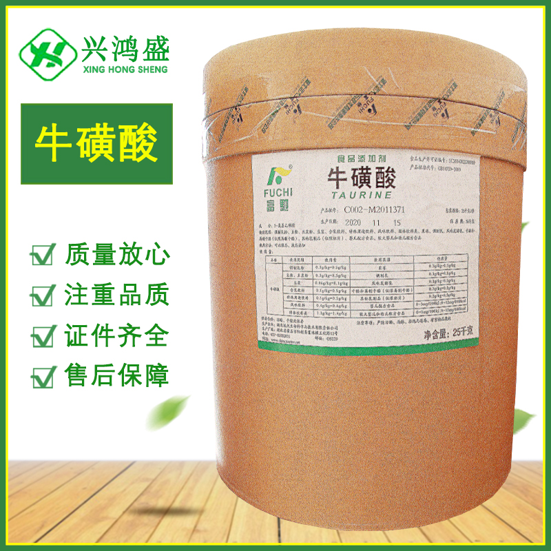 牛磺酸 现货供应 食品级牛磺酸富驰/楚牛 含量99%  量大价优