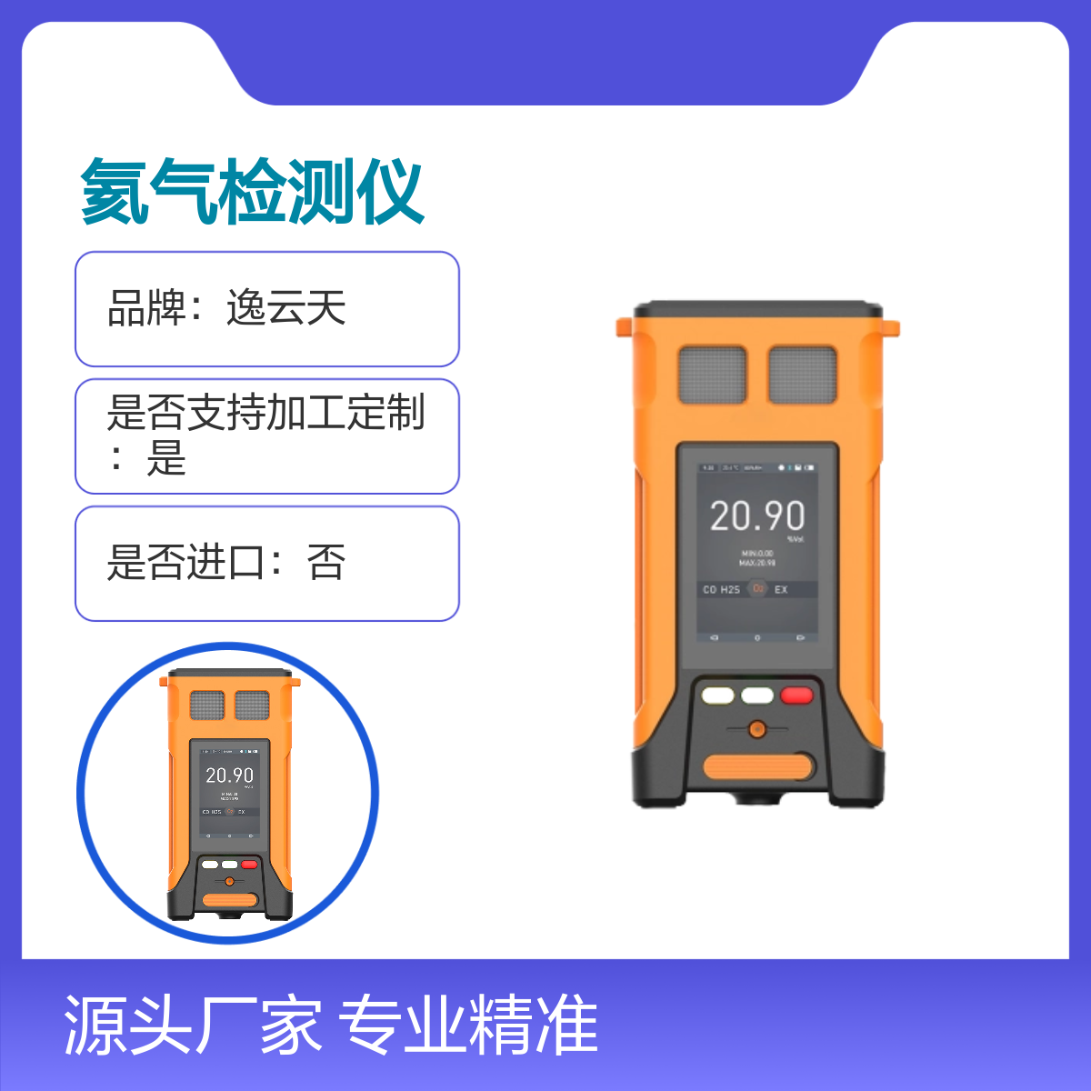 受限空间氦气检测仪气体分析仪TPM600-S-He 专业精准
